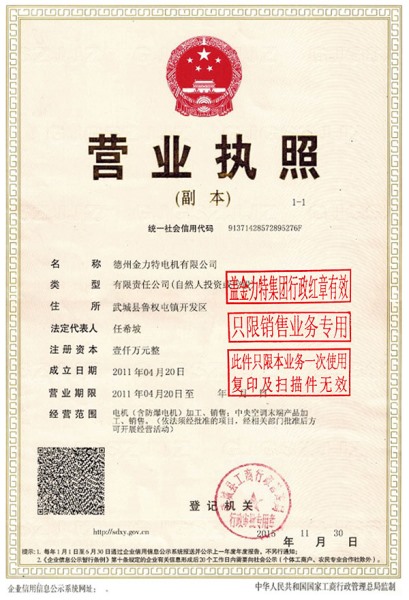 營業(yè)執(zhí)照