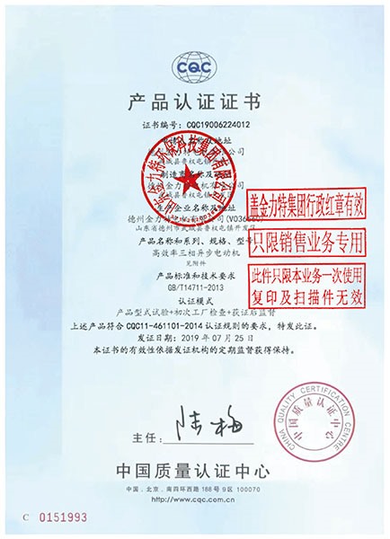產(chǎn)品認(rèn)證證書(shū)