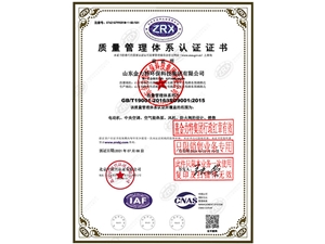 質(zhì)量管理體系認證證書